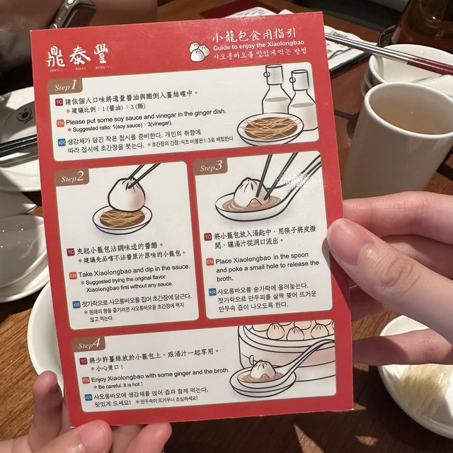 대만여행 필수 맛집탐방코스! [딘타이펑 신생점]