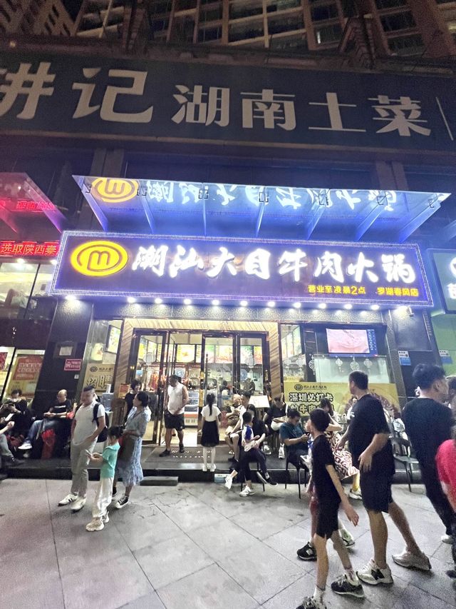 汕頭42年老字號，深圳必打卡潮汕牛肉火鍋