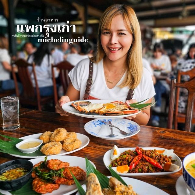 ร้านอาหารเก่าแก่ในอยุธยา ได้รับรางวัล Michelin Guide