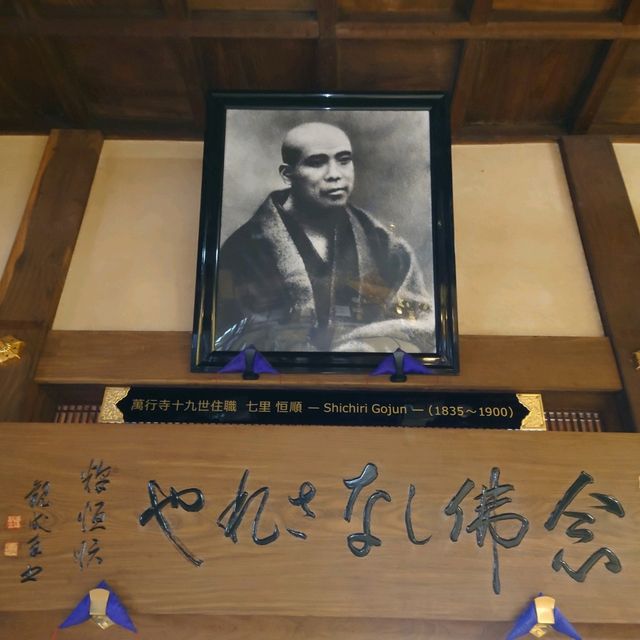 福岡観光2023 「萬行寺」