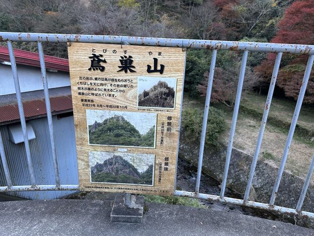 紅葉名所　一目八景