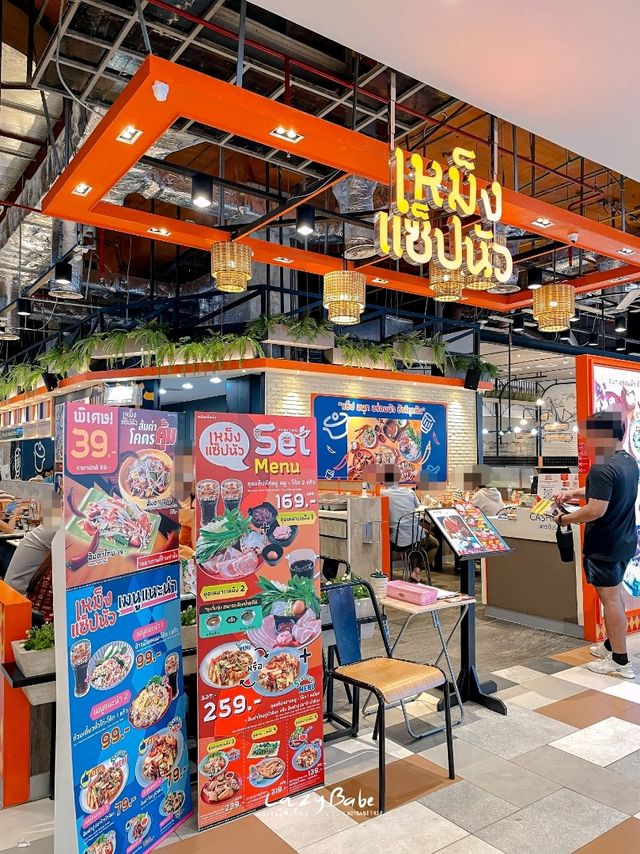 แวะชิมอาหารอีสานในห้างกันหน่อย "เหม็ง แซ็บนัว"
