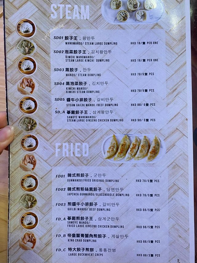 超大蒸籠餃子🥟尖沙咀人氣打卡韓國菜🇰🇷