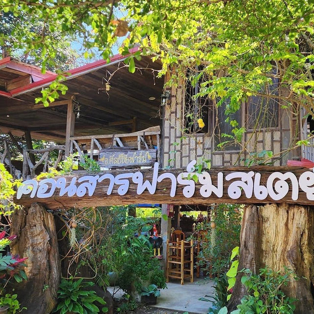 บ้านสวน อ.ศิลป์ชัยฟาร์มโฮสเตย์