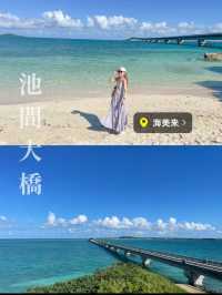 オープンカーで巡る！宮古島三大大橋！
