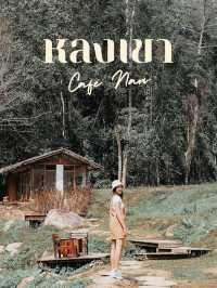 หลงเขา…คาเฟ่ท่ามกลางธรรมชาติ