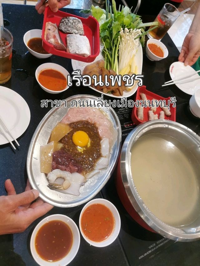 สุกี้เรือนเพชร สาขาเลี่ยงเมืองนนท์ 