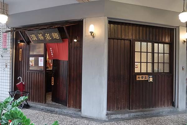 台北萬華必吃最強麵店–濟善老麵
