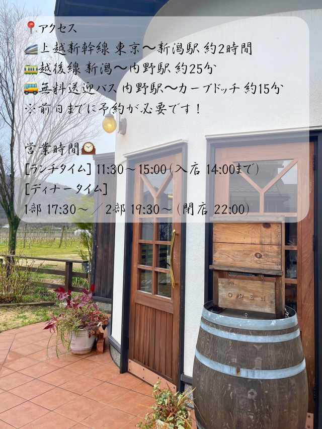 【新潟】フレンチのランチコースが美味しい🍽️レストランカーブドッチ