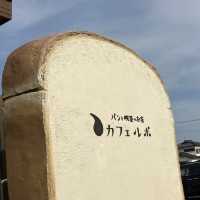 【四国・香川カフェ】📍 パンと喫茶のお店　カフェルポ