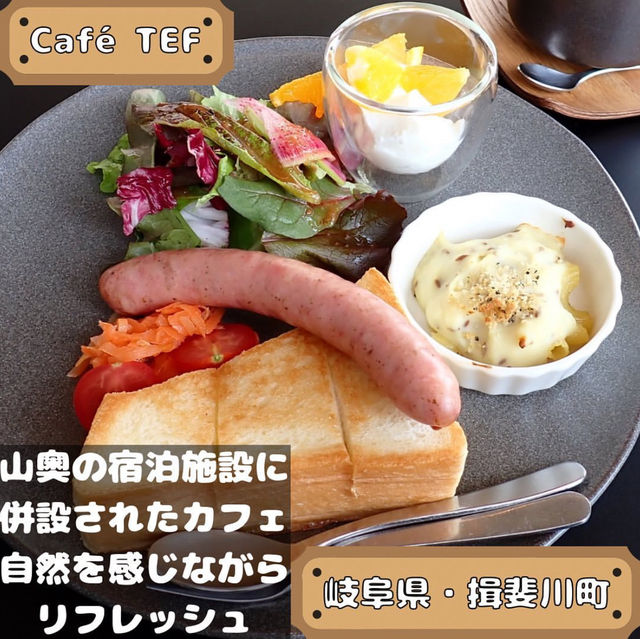 Cafe TEF