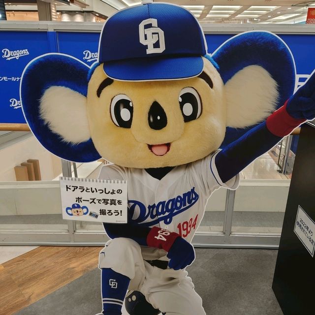 プロ野球観戦の旅！バンテリンドームナゴヤ