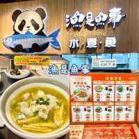 深圳· 漁是魚事