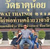 ไหว้พระขอพ่อท่านคล้ายวาจาสิทธิ์
