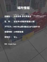 【台湾 台北】台湾版ドンキホーテ