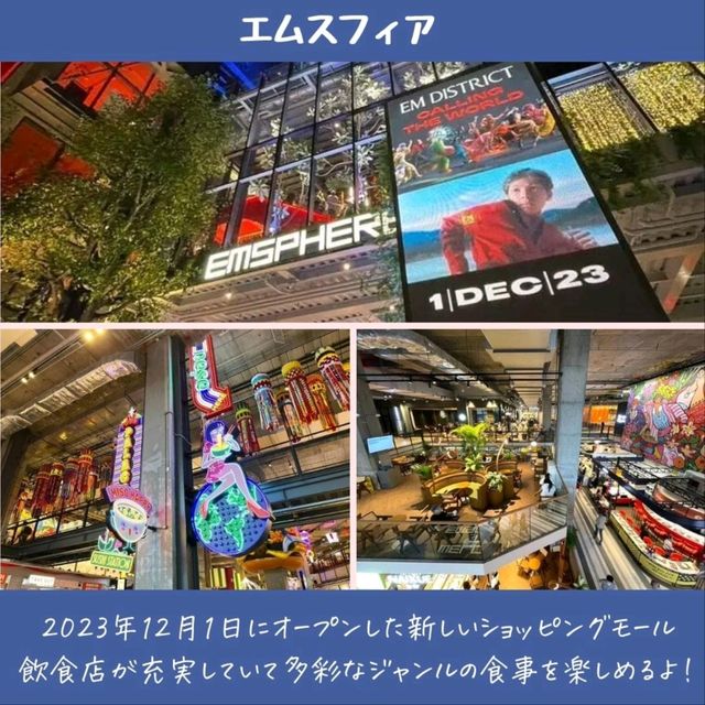 【バンコク】1度は行きたいショッピングモール