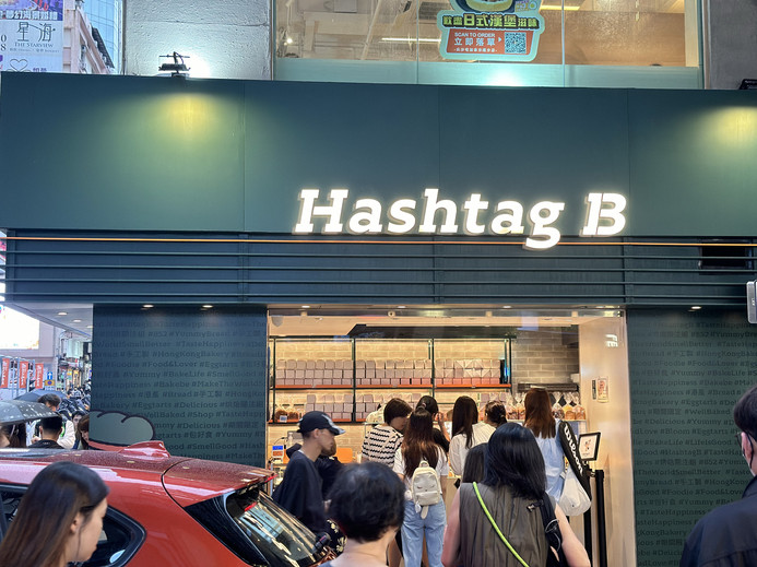 🌟 香港Hashtag B - モダンでおしゃれな新興スポット* | Trip.com 香港