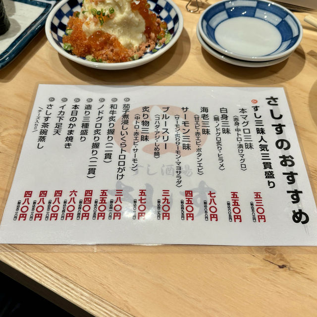 【大阪・西梅田】職人が握る本格寿司を肴に楽しめる「すし酒場さしす KITTE大阪店」