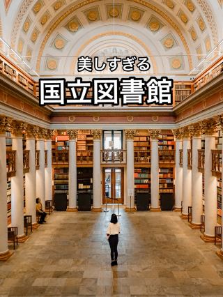 芬蘭國家圖書館