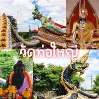 วัดท่อใหญ่