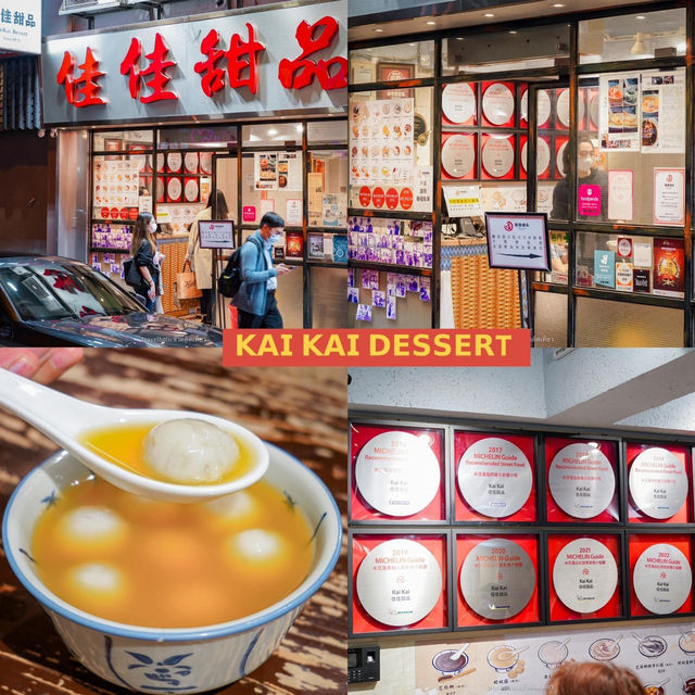 ร้านอร่อยฮ่องกงห้ามพลาด 