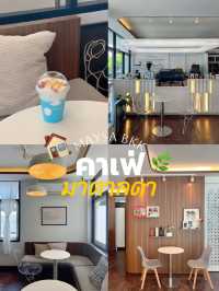 คาเฟ่ “มาตาลดา มุมดีแบบ300%🏠🌿