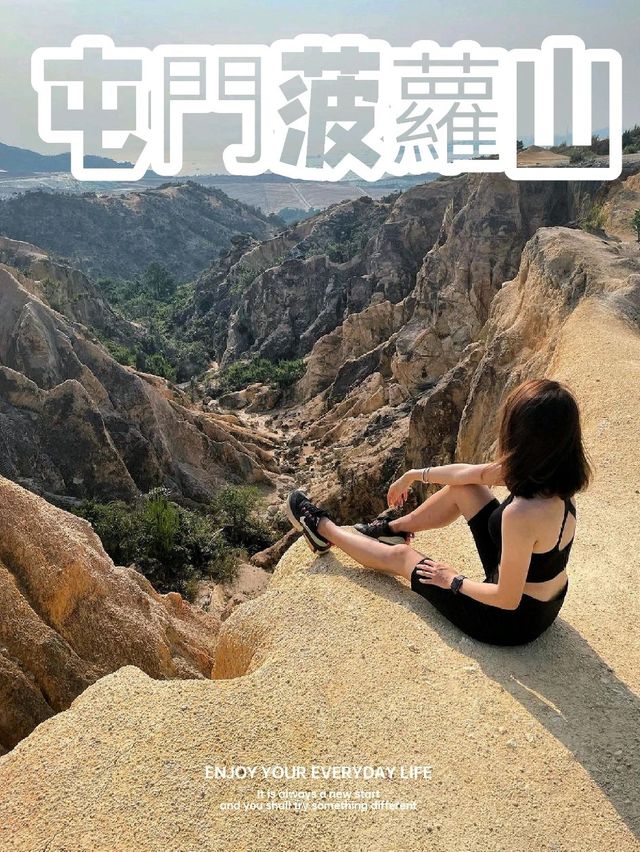  【打卡位】屯門輕鬆行山遊：走進迷你大峽谷菠蘿山