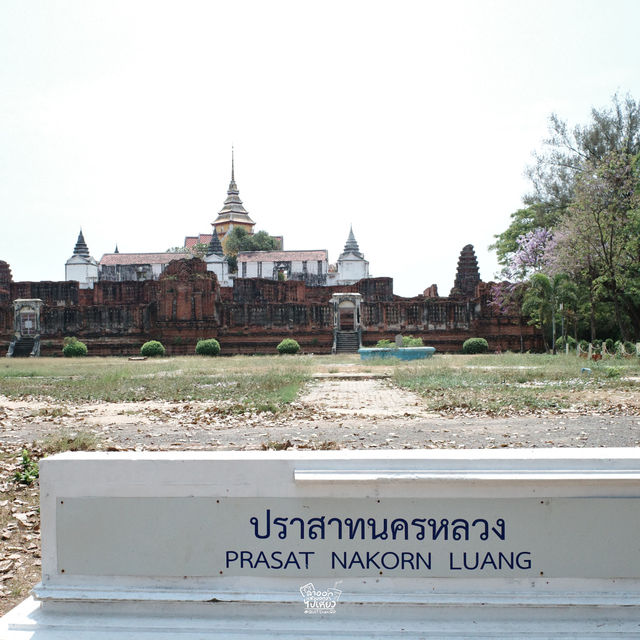 "ปราสาทนครหลวง โบราณสถานของชาติ"