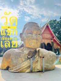 วัดท่าแขก เชียงคาน 