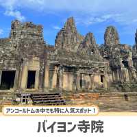 【シェムリアップ】アンコールワットと一緒に抑えたい人気スポット🇰🇭