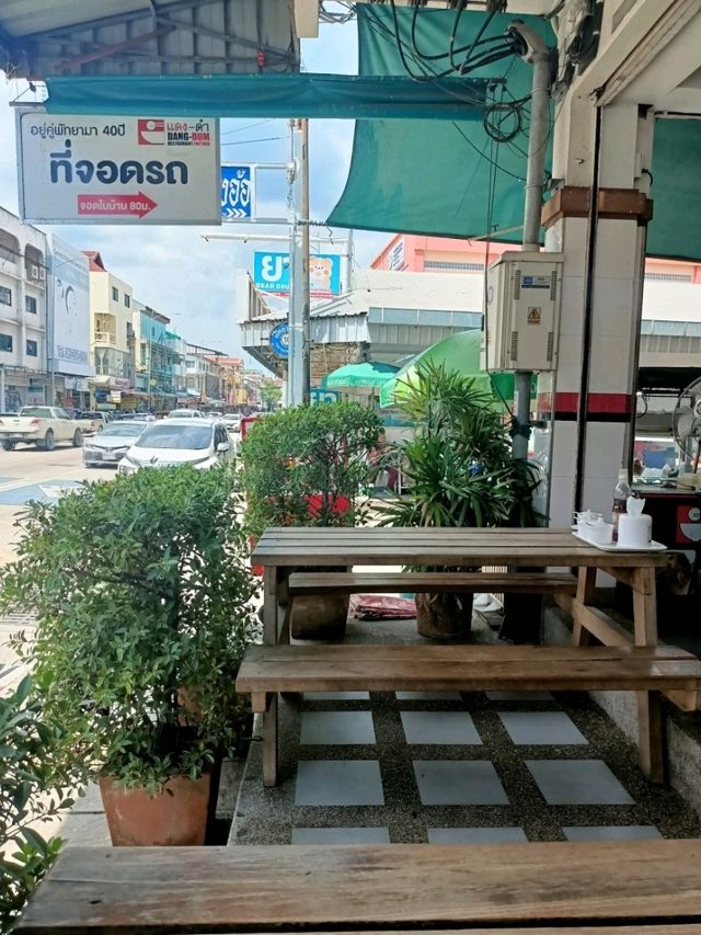 ร้านอาหารเจ้าเด็ดเก่าแก่