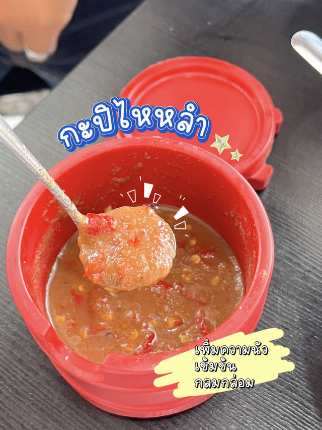 📣ลองกินยัง❓ ขนมจีนไหหลำ เจ้าดังเสาชิงช้า