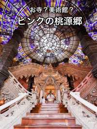 📍The Erawan Museum