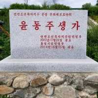 중국 연변자치주 룡정(윤동주시인)