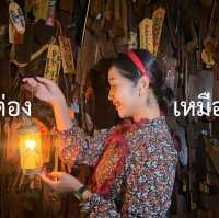 ใช้ชีวิตสโลว์ไลฟ์ที่ • หมู่บ้านอิต่อง เหมืองปิล็อก