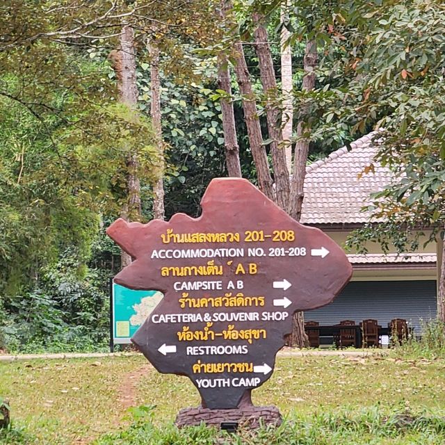 ลานกางเต็น🏕  อช.ทุ่งแสลงหลวง