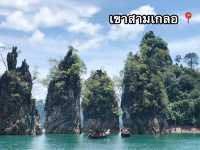 เขาสามเกลอ 📍 เขื่อนรัชชประภา 