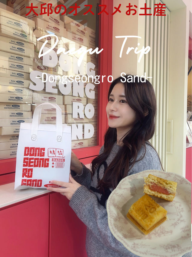 大邱のオススメお土産！美味しいバターサンド🧈