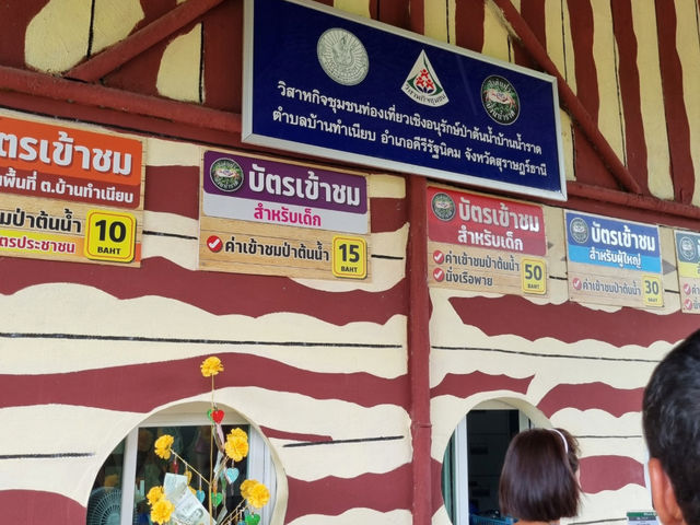 แลนด์มาร์คนี้ มาแล้วฟีลกู๊ดในจ.สุราษฎร์ธานี