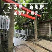 【名古屋・新畑駅】必勝の鉾鈴を鳴らして勝利を祈願「御器所八幡宮」