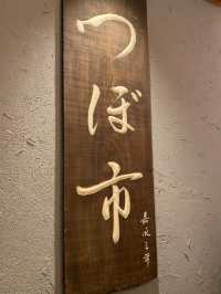 【大阪/なんば】堺の製茶問屋「つぼ市製茶本舗」が展開する本格日本茶カフェ