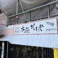 【那覇空港近くにある昔ながらのあっさり沖縄そば】木灰そば とらや