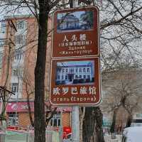 China Suifenhe