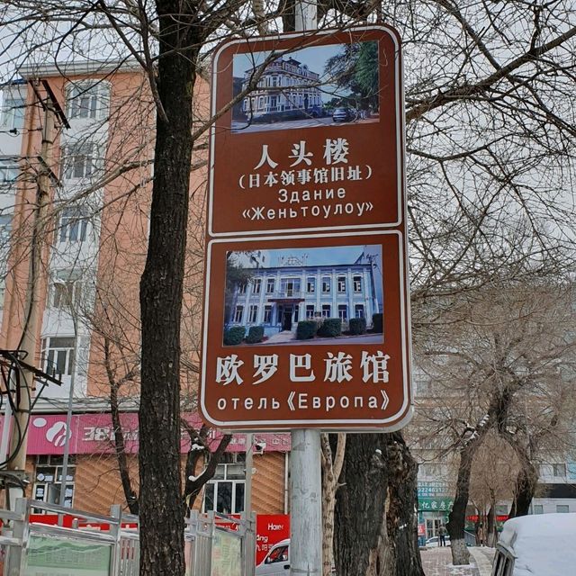 China Suifenhe