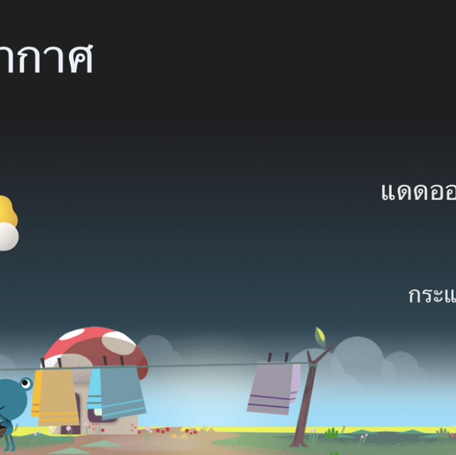 หนาวนี้…ที่เมืองเฟือง…เมืองฟิน🏡🏔🇱🇦