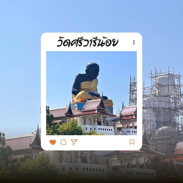 😄 วัดศรีวารีน้อย