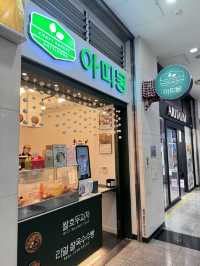 광주 쌀호두과자 맛집,아띠몽