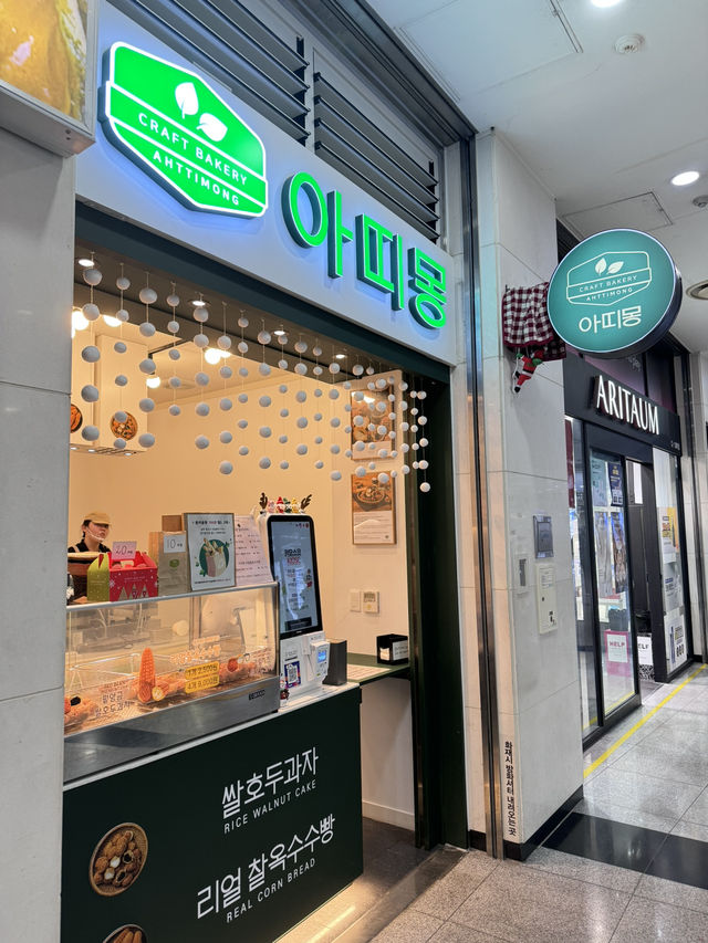 광주 쌀호두과자 맛집,아띠몽