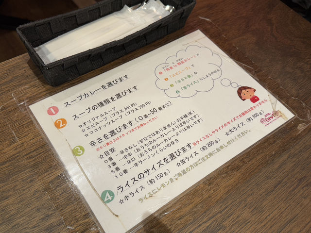 삿포로 치토세 공항에서 추천 할만한 스프 카레집 - Lavi