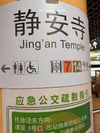 วัดJing An เซี่ยงไฮ้🇨🇳 ไม่มีใครไม่รู้จัก